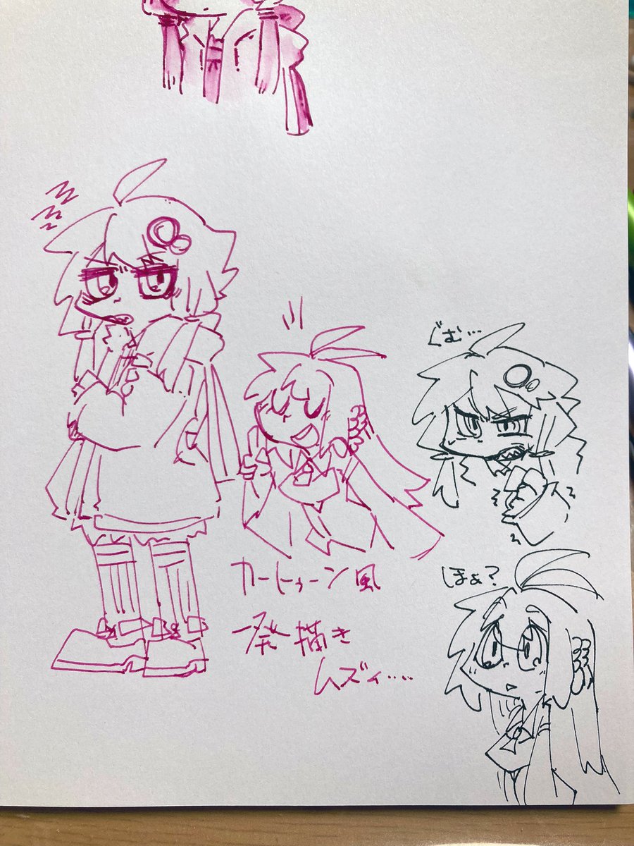 っぽいだけ 