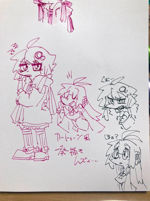 っぽいだけ 