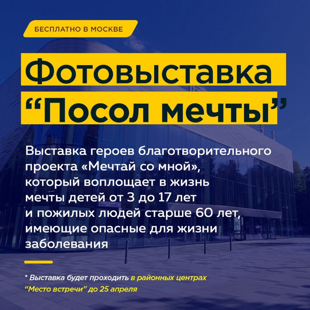 Создание новых точек притяжения для проведения мероприятий в районных центрах «Место встречи» — одна из главных задач программы «Мой район». Так, с 6 апреля в нескольких таких центрах открылась фотовыставка героев... hooppy.ru/shared?pid=439…