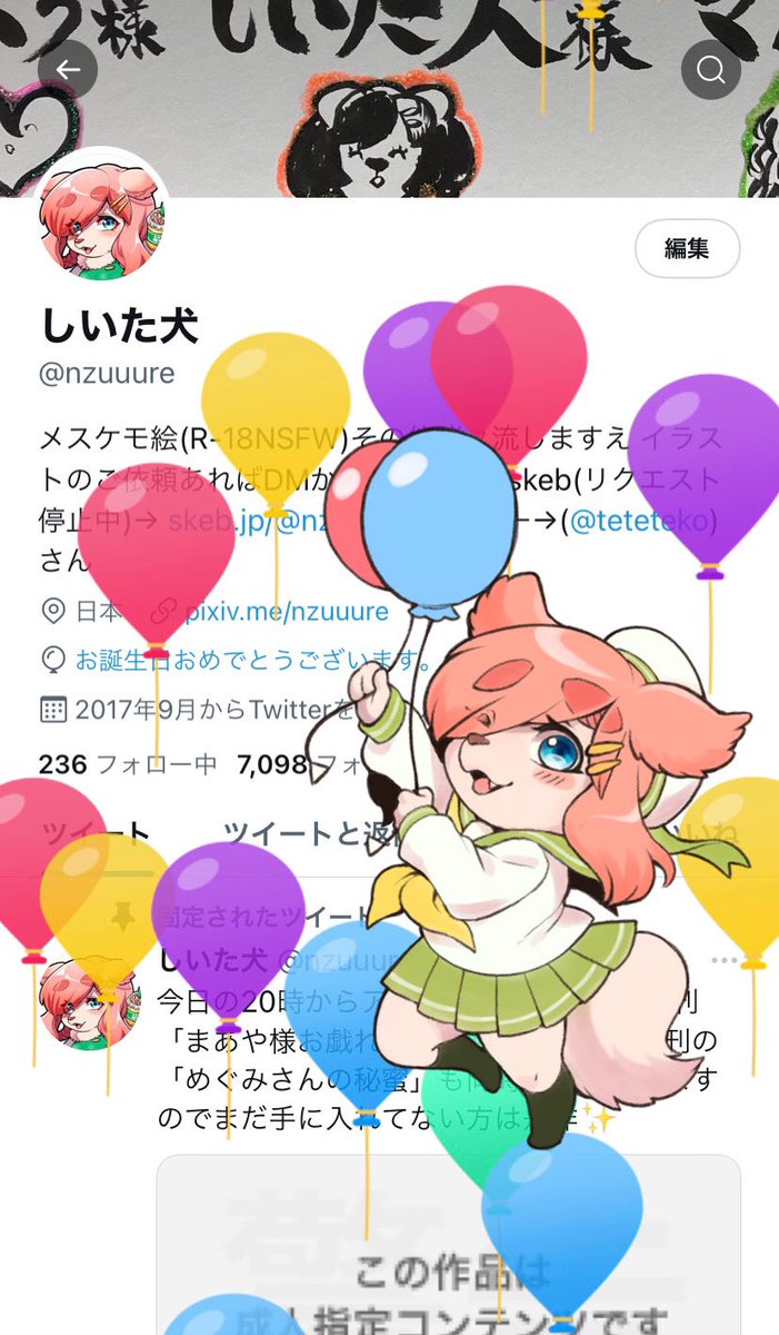 風船飛んだ〜〜〜〜〜〜🎈🐶🎈 