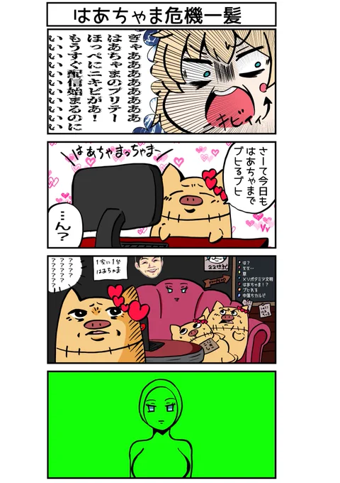 ホロライブ4コマ
#はあとArt 