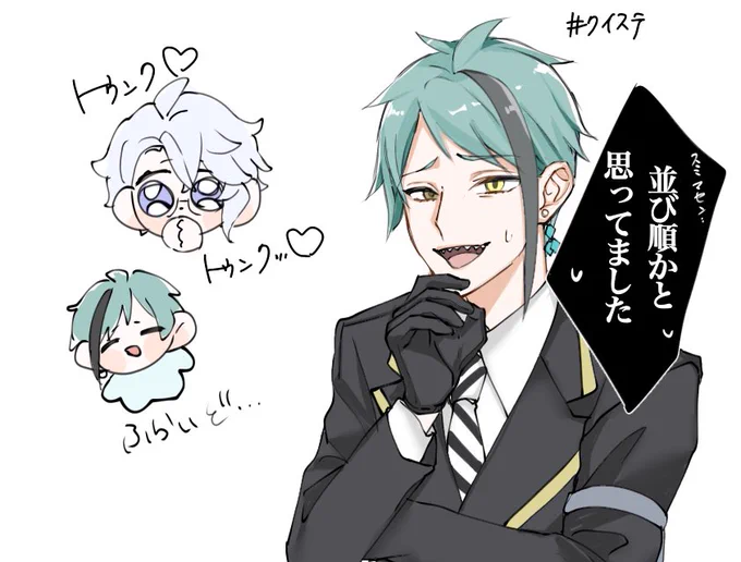 #クイステ

わらいすぎてしんどい。
お疲れ様でした~^^ 