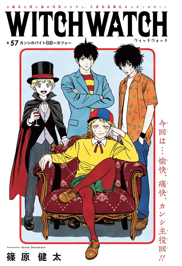 Shonen Jump News - Unofficial on Twitter: "WITCH WATCH Color Page in