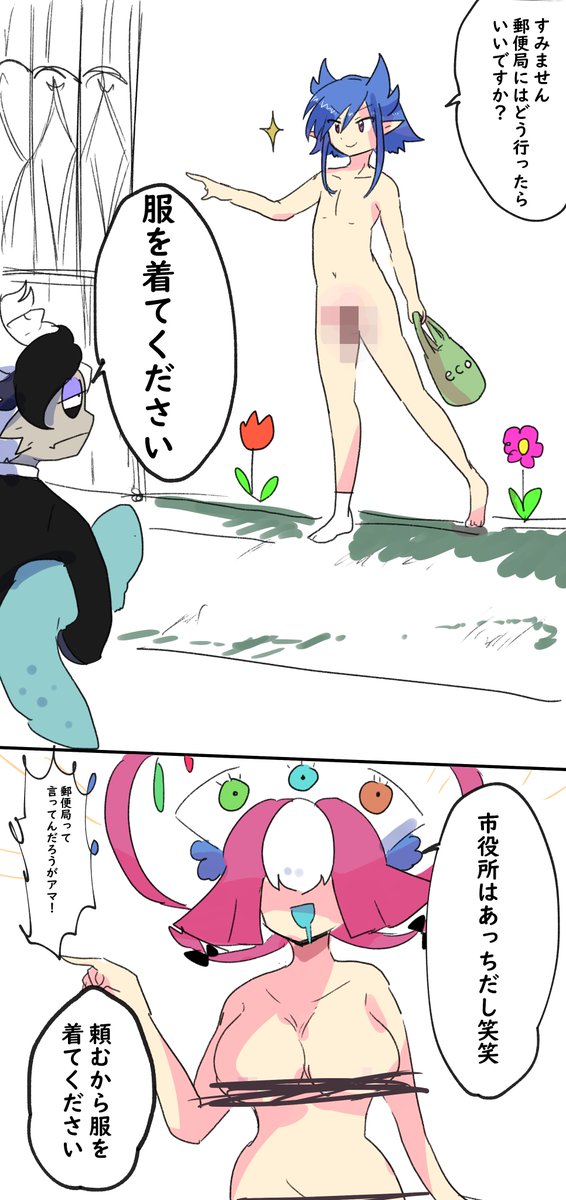 道を聞いてくるロくん2022+ペロミ 