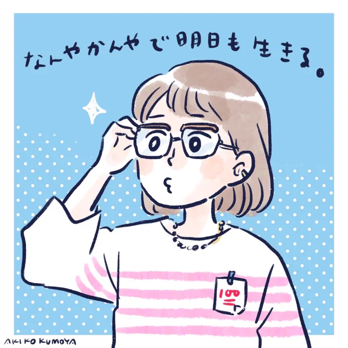 いかん、愚痴ってしまった。
明日は楽しく過ごさねば!!
新しい伊達メガネ欲しい!!
おやすみ!(まだ寝ない) 