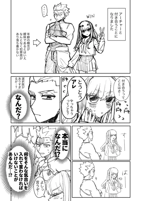 弓女主 今日の進捗 