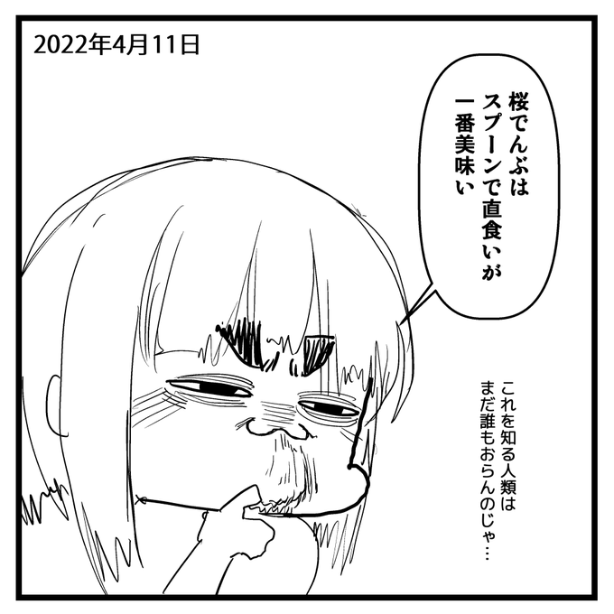 2022-04-11
絵日記です 