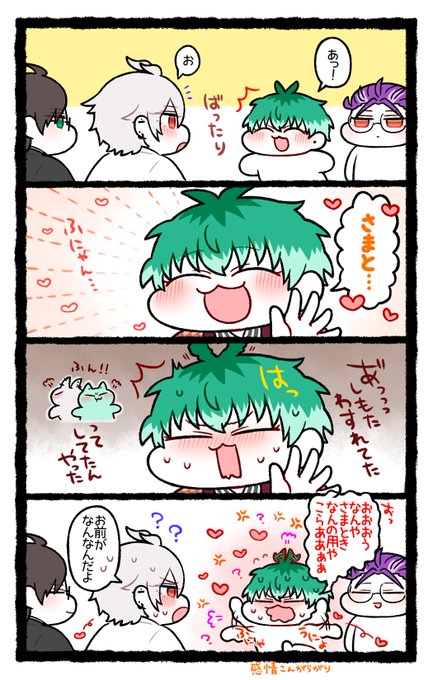 次に再会するときはどんなテンションなんだろう 