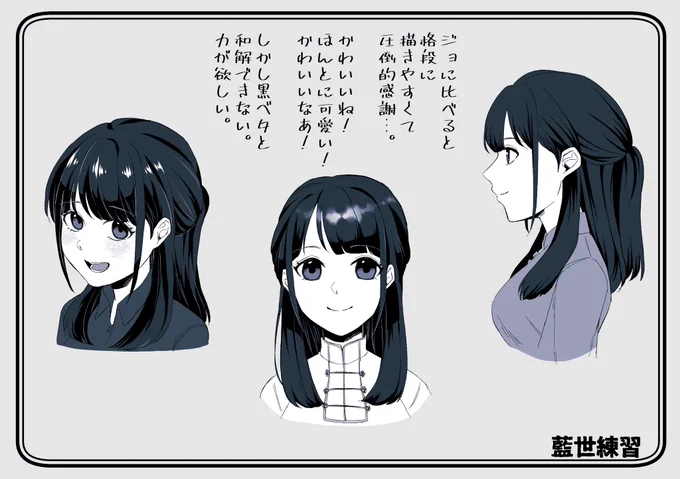 髪ベタでも迷走してる。ベタと和解せよ。
#虚龍城塞奇譚 