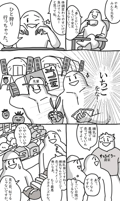狩ってきたぜ 
