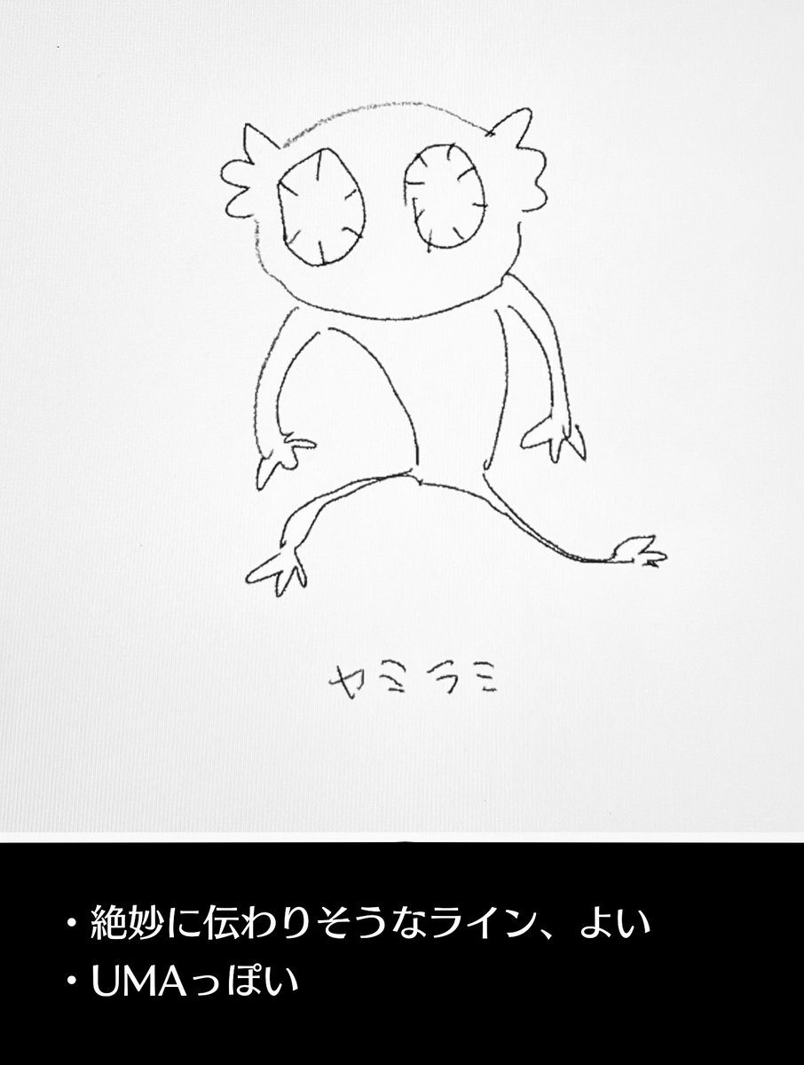 私とアンビベさんの感想付きバージョンです(加工転載許可取得済み)。 https://t.co/WGFuGyreyW 