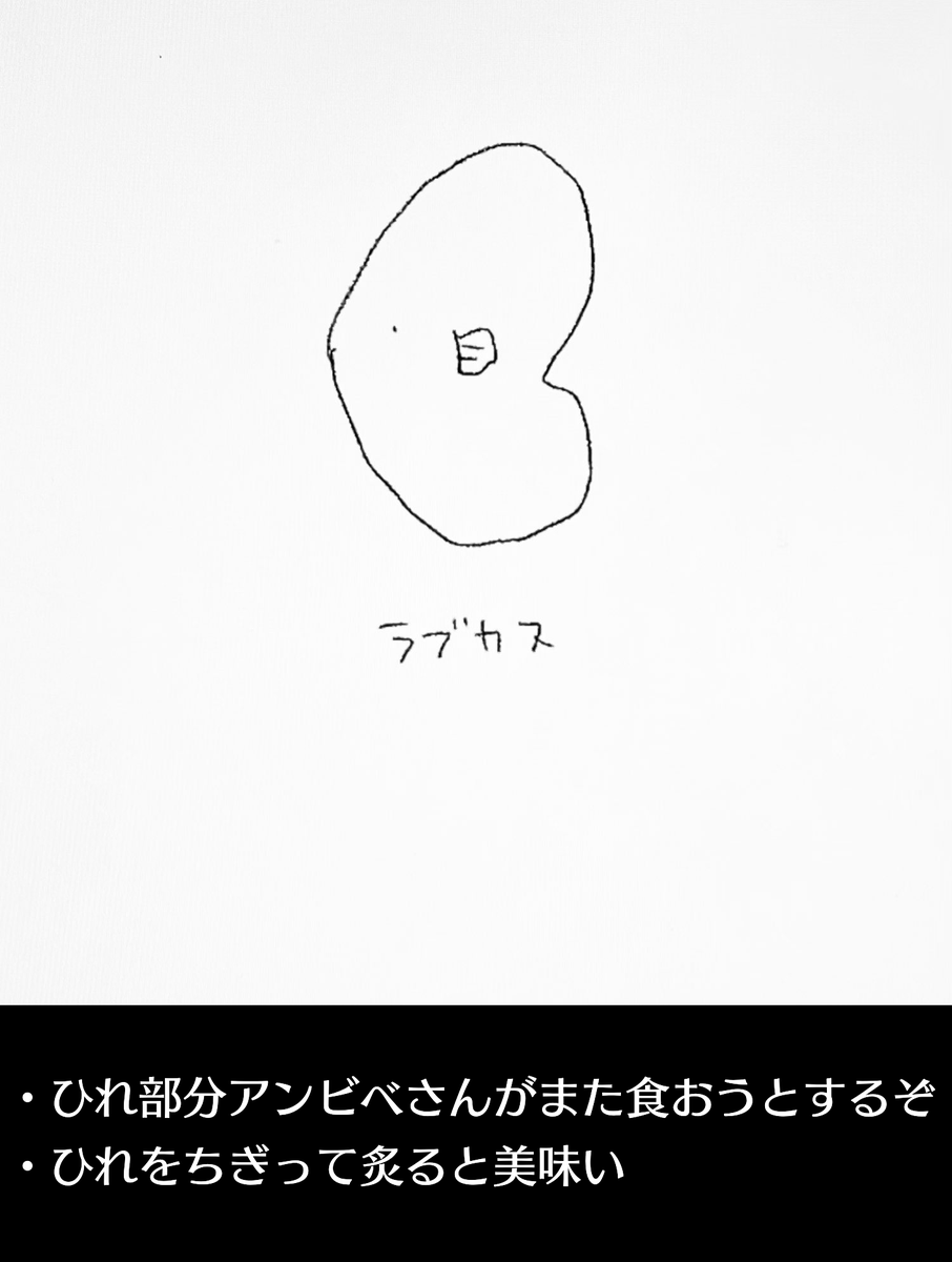 私とアンビベさんの感想付きバージョンです(加工転載許可取得済み)。 https://t.co/WGFuGyreyW 