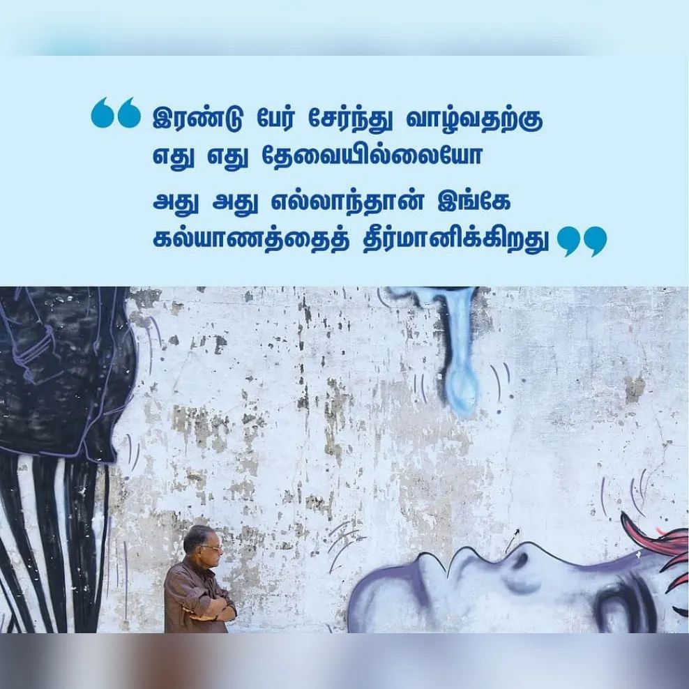 ignanam07's tweet photo. -பிரபஞ்சன்  💕 https://t.co/bzMNKfMXv7