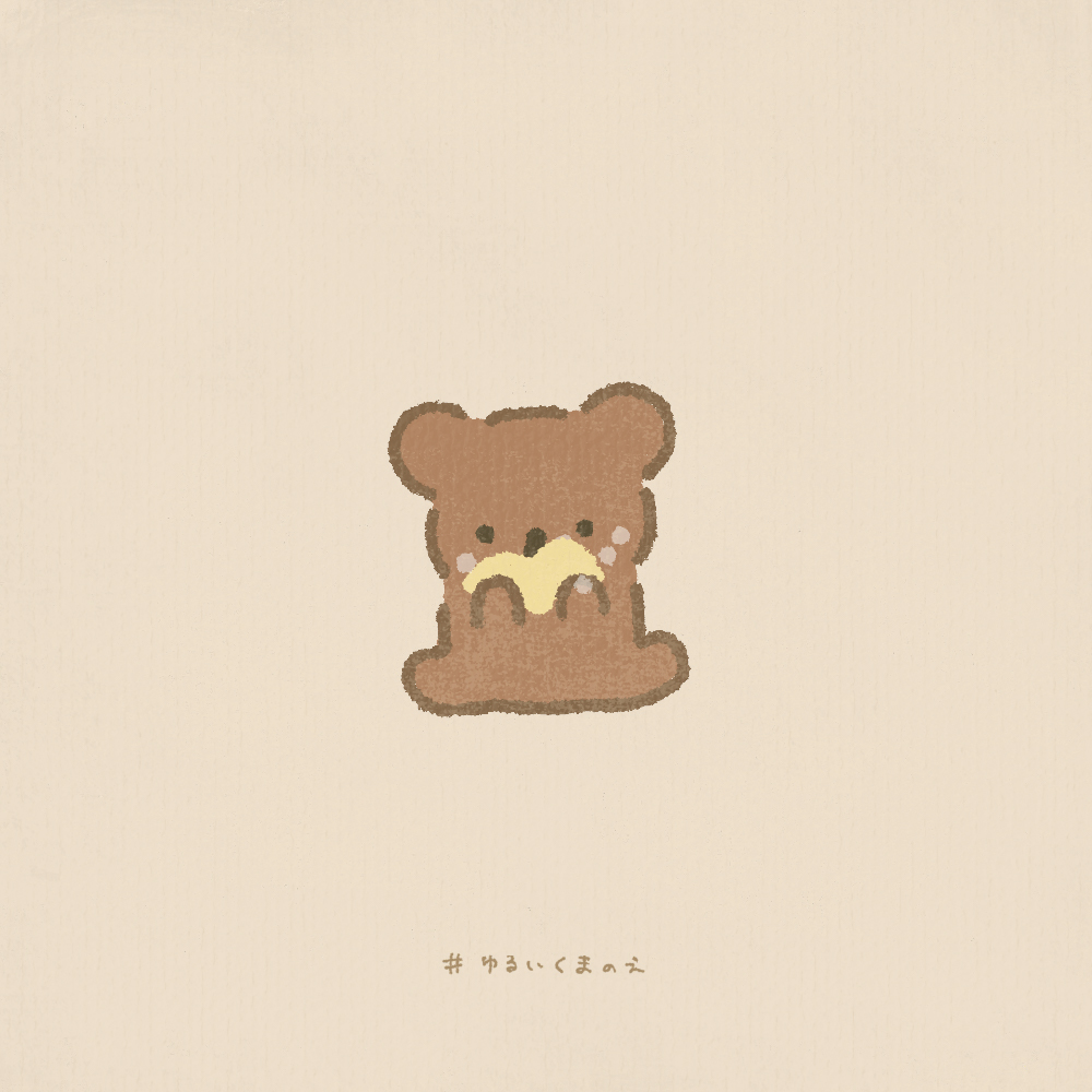 O Xrhsths ののくまちゃん おべんとっ 1 7 8 こぐまデザイナー Sto Twitter めがさめた ゆるいくまのえ フリーアイコン ゆるいイラスト Illustration イラスト くまイラスト 1日1絵 T Co Pgzwxrnhcp Twitter