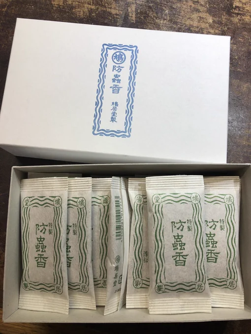さすがに防虫香20袋は強烈な香りです。祖父の下絵など増えまして、人生初の防虫香箱買い。 