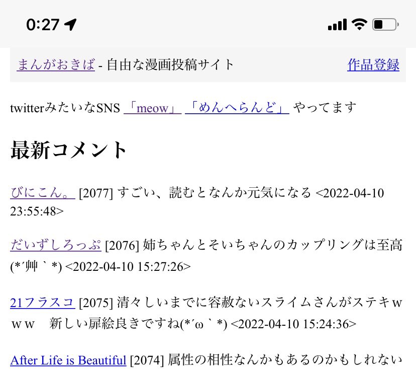 Koma Web漫画描いてる Koma 0026 Twitter