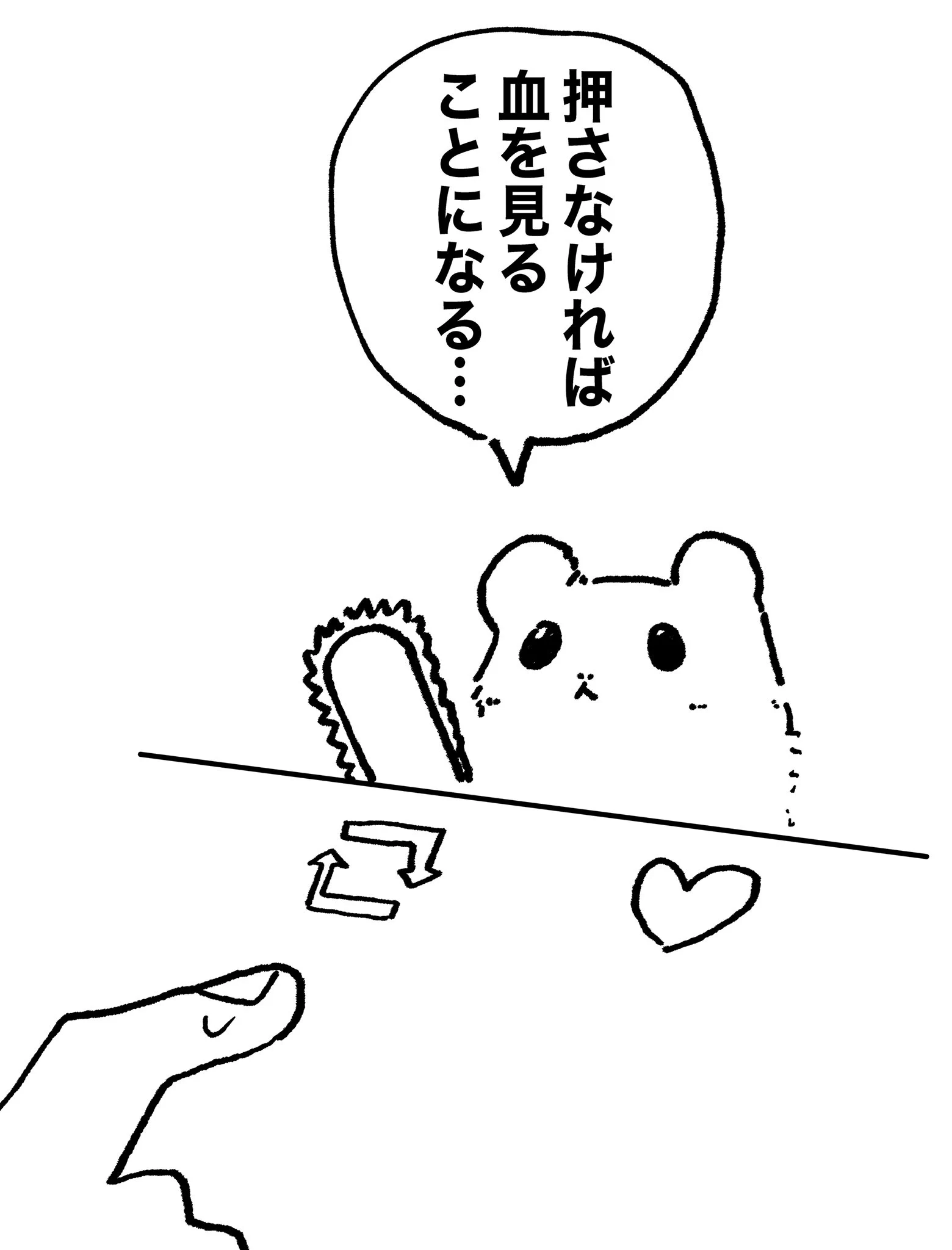 @creamiyabi_0303 ハムスターがらぶりつしろとオコです…ハムスター君は余程この漫画が気に入ったようです。 