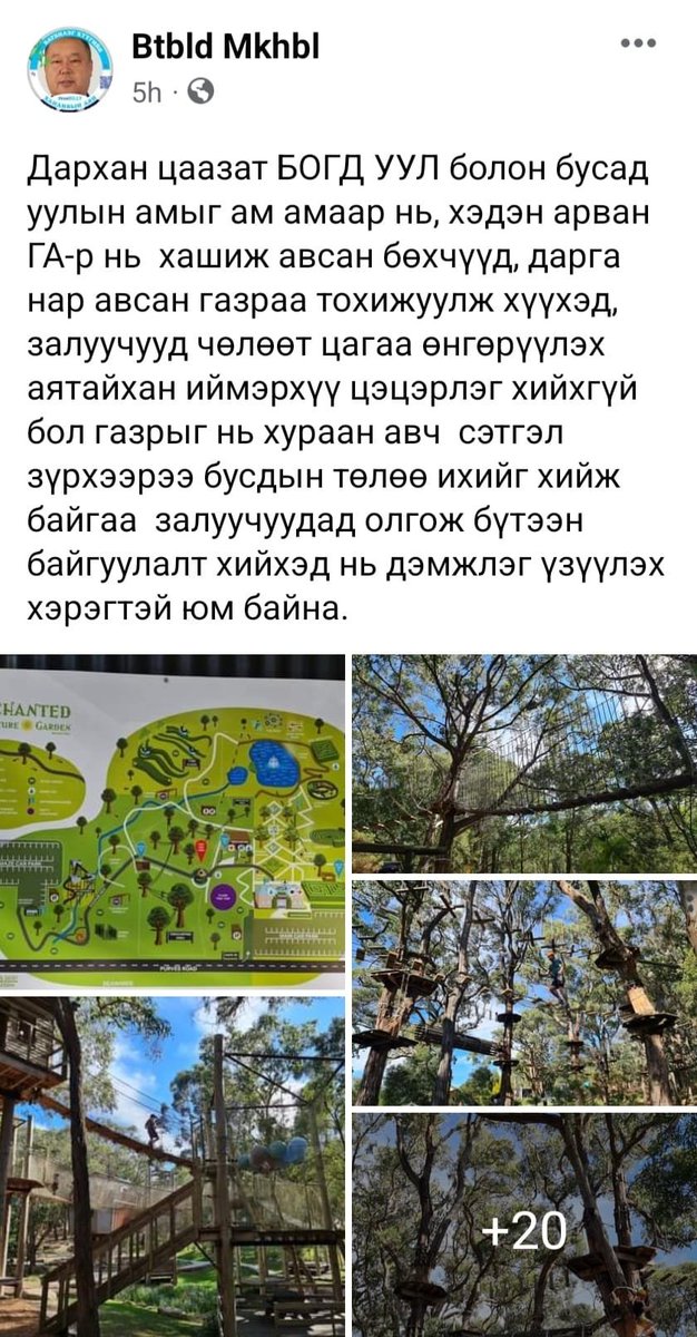 🇲🇳 ХИЙЦГЭЭЕ