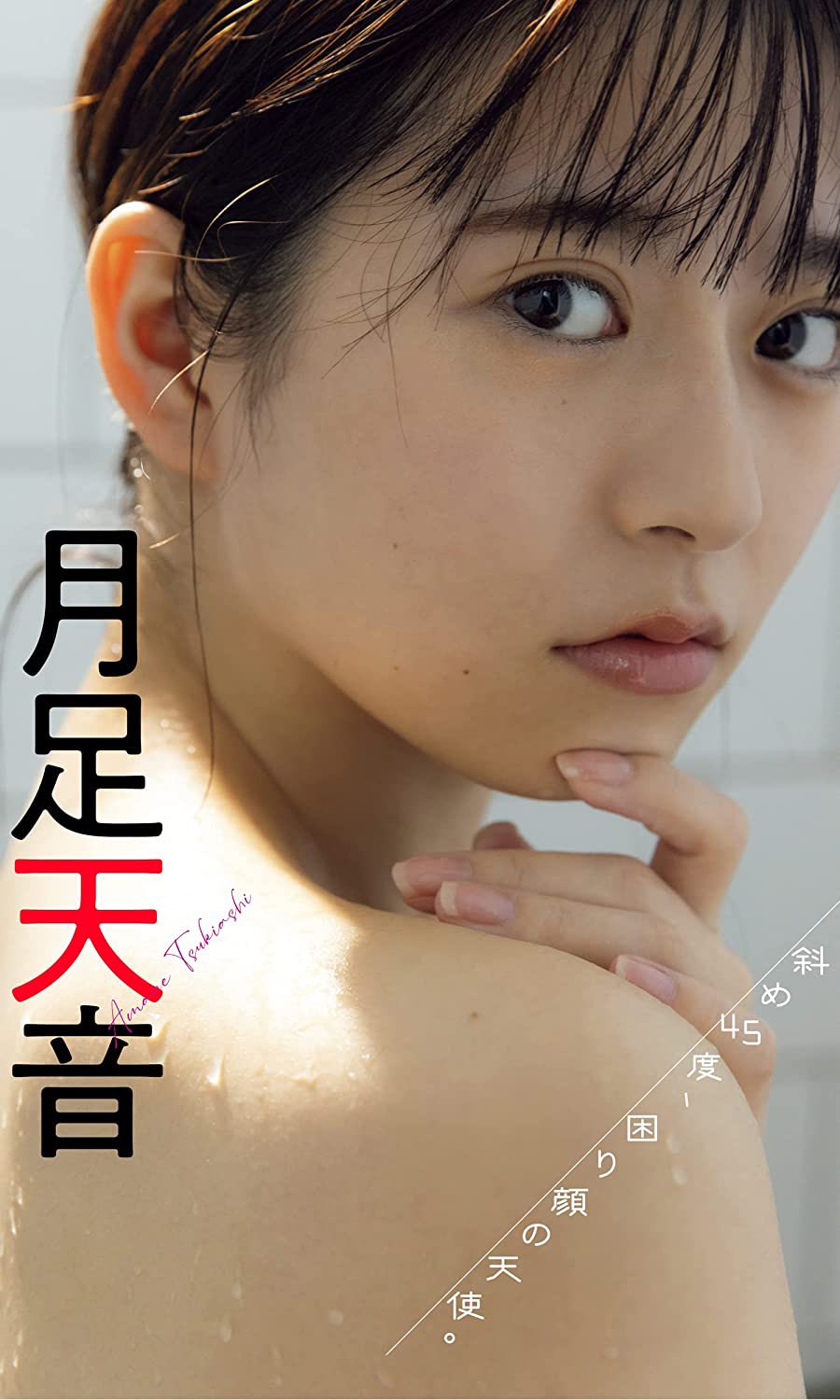 真中まな(FRUITS ZIPPER) on X: 真中まな(FRUITS ZIPPER) on X: