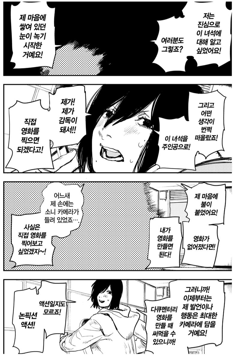 미치겟네 영화연출 업그레이드된거Translate post