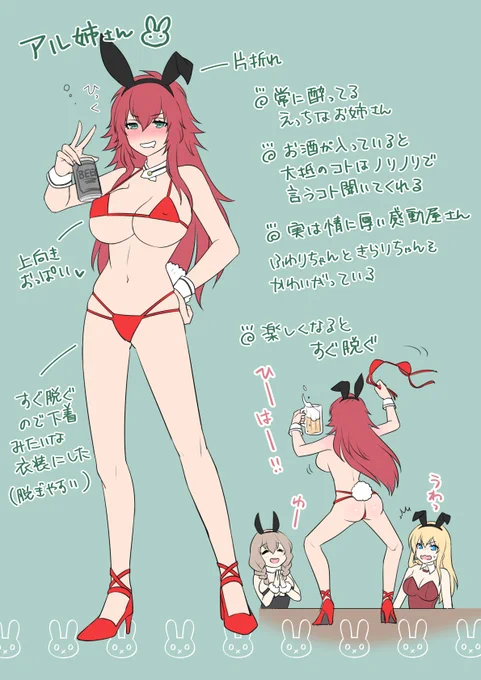 今週の週明けバニーちゃん🐰 