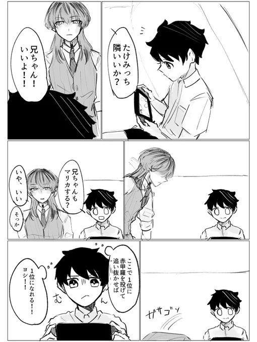 梵+ショ武 特別編(⑫の続き)
竜武
⚠️微背後注意…??
(1/3) 