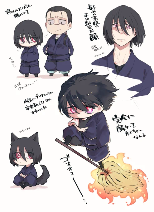 🔥らくがき 
