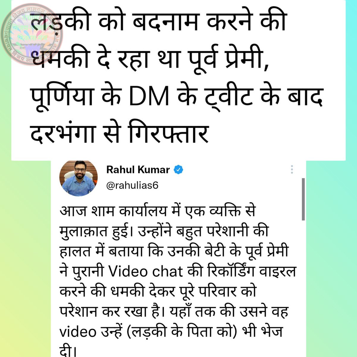 biharpanchayat's tweet photo. आपकी चुप्पी आपकी ‘इज़्ज़त’ बचाए न बचाए, ऐसे आपराधिक तत्वों की हिम्मत ज़रूर बढ़ा देती है। @rahulias6 @dmpurnea @dm_patna https://t.co/K61YMVUcKl