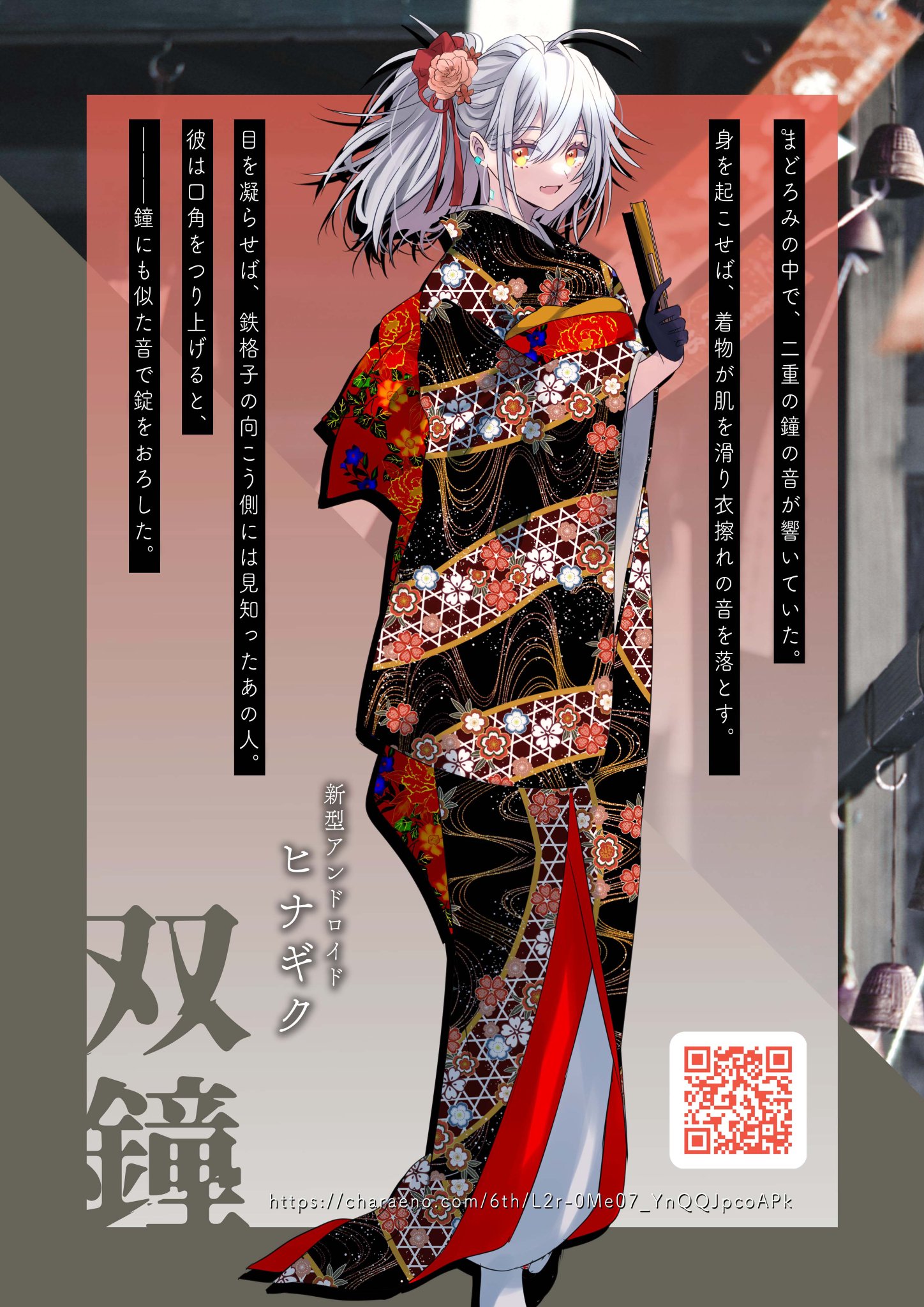 孤舟の和竿です、九尺竿です、追加で、このような、写真になり