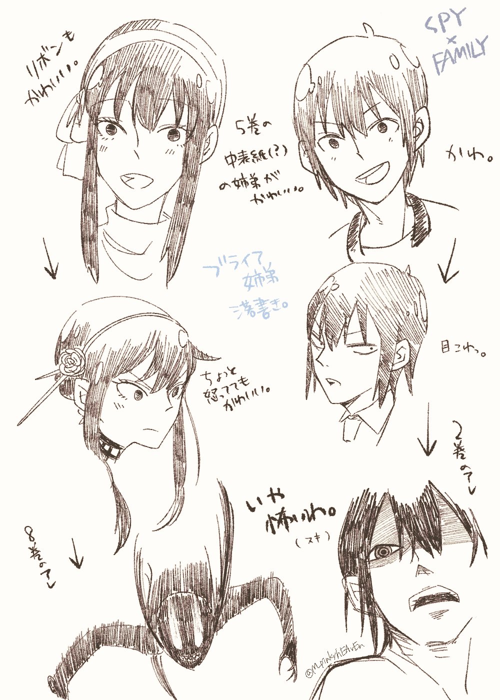 M Ai ずっヴィジュ Spy Family スパイファミリー ロイド ヨル アーニャ フォージャー家 母の日 Mothersday ははの笑顔は世界一 T Co Shztebtzfd Twitter