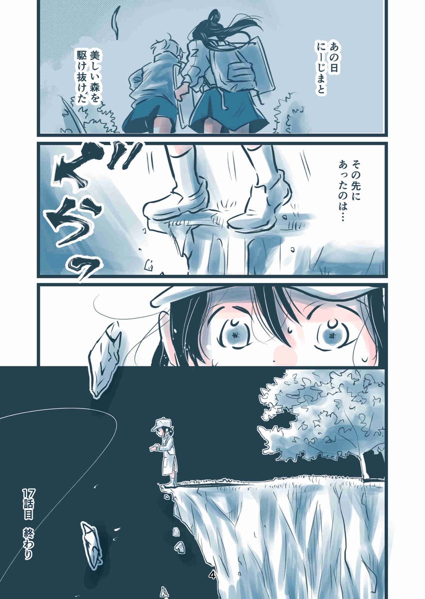 『あの子のはなし』17話目

バイト先で、にーじまからの電話を受けたアイ。言われた言葉は…。

#漫画 #漫画の読めるハッシュタグ 