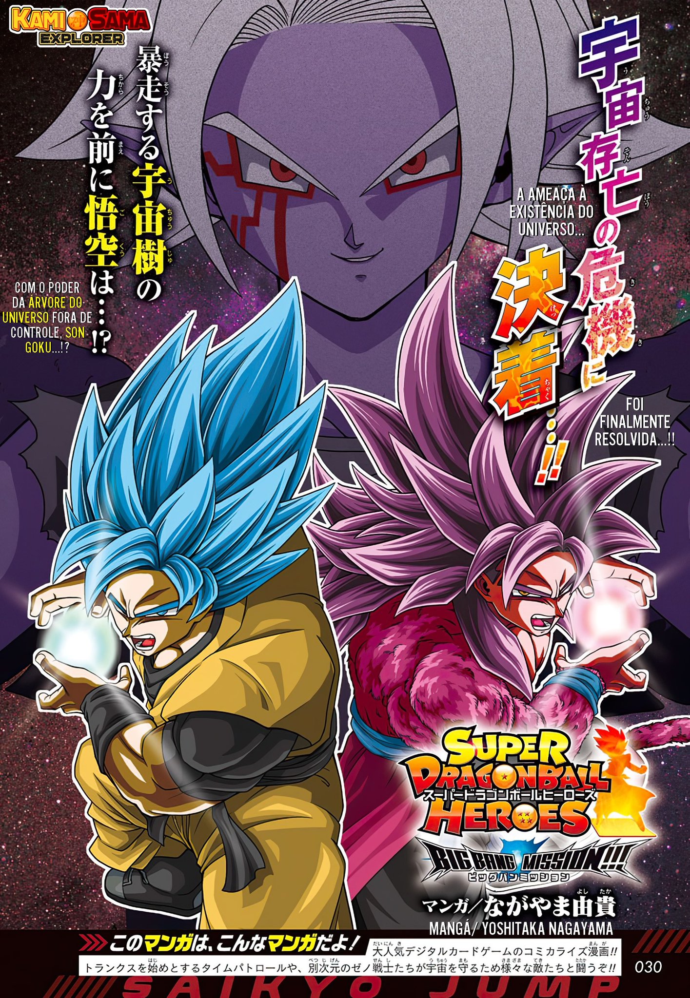 Kami Sama Explorer 👹👒 on X: BOMBA! PRIMEIRA IMAGEM OFICIAL DA NOVA  TRANSFORMAÇÃO DE GOHAN, EM DRAGON BALL SUPER SUPER HERO!   / X