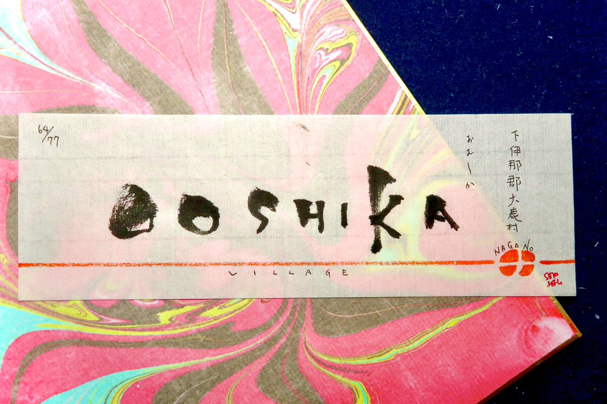 SakeSoja's tweet photo. (64)下伊那郡大鹿村にて。
歌舞伎のイメージの赤背景を選びました。塩の温泉と唐辛子のイメージ。大西公園の桜も綺麗ですよね〜!
#信州 #長野県 #nagano #信州77市町村名を英字で書く #書道 #筆ペン #sofucalligraphycollection #marbling #マーブリング #大鹿村 #ooshika https://t.co/pKnhk2C0Rn
