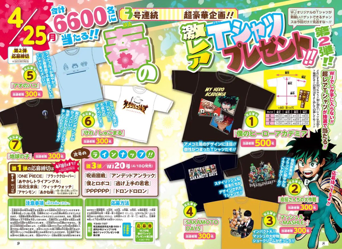 僕のヒーローアカデミア 春の激レア Tシャツ 2022