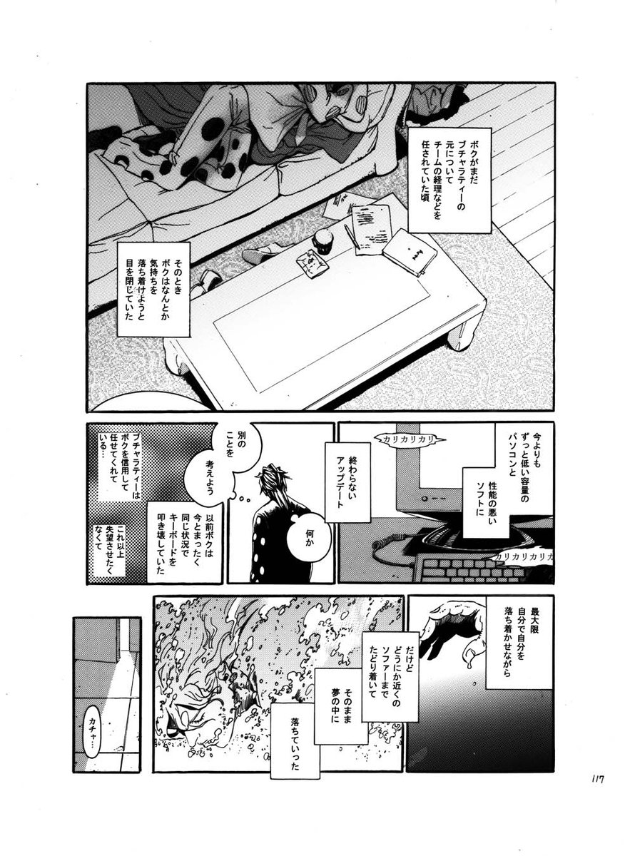 2014年ミスタ誕生日アンソロジーに寄稿したフーゴとミスタのお話。(1/2)
画質は低いけど奇跡的に古いUSBにスキャンしたのが残っていたのでそのまま上げてみます。わりと気に入っているお話☺ 
