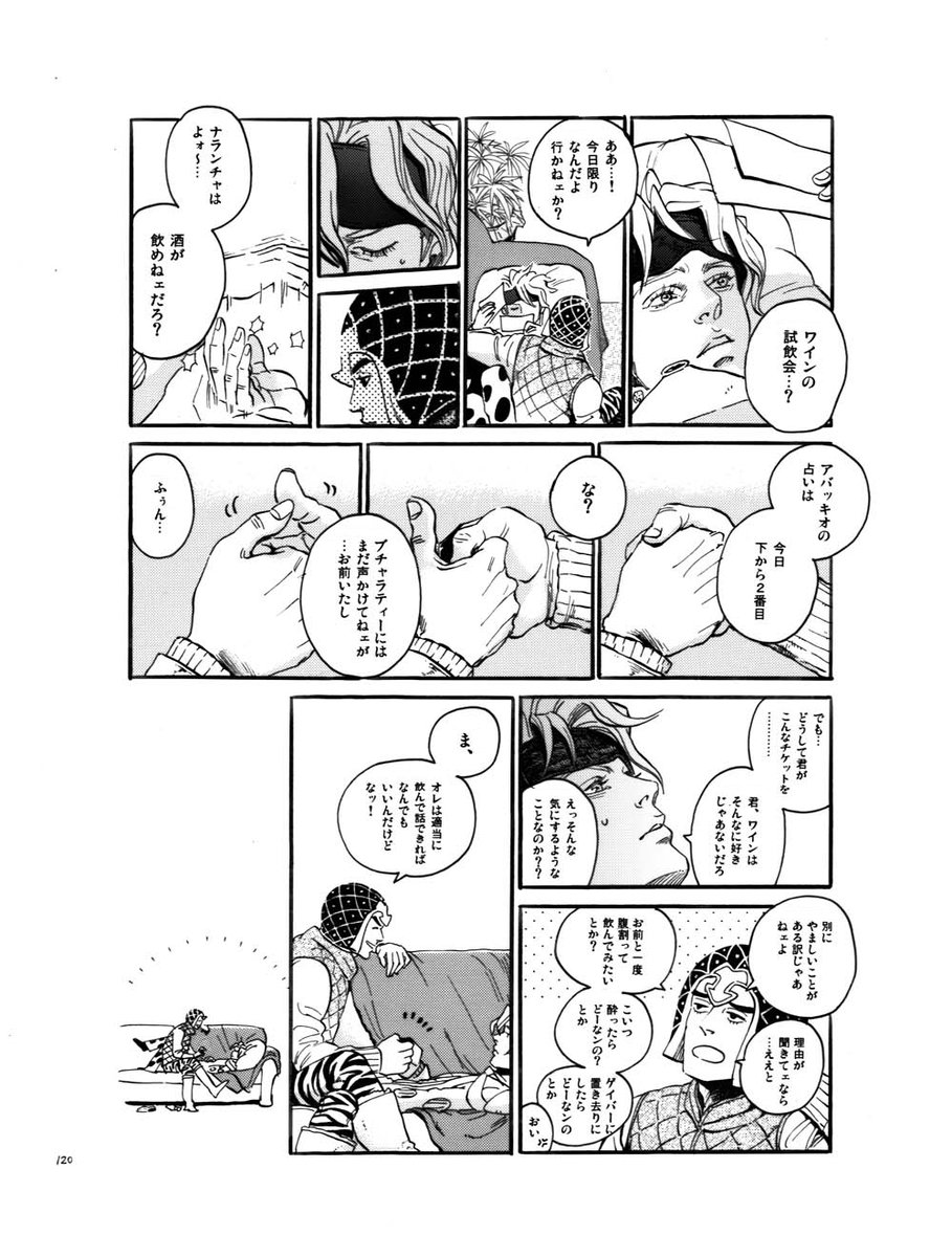 2014年ミスタ誕生日アンソロジーに寄稿したフーゴとミスタのお話。(1/2)
画質は低いけど奇跡的に古いUSBにスキャンしたのが残っていたのでそのまま上げてみます。わりと気に入っているお話☺ 