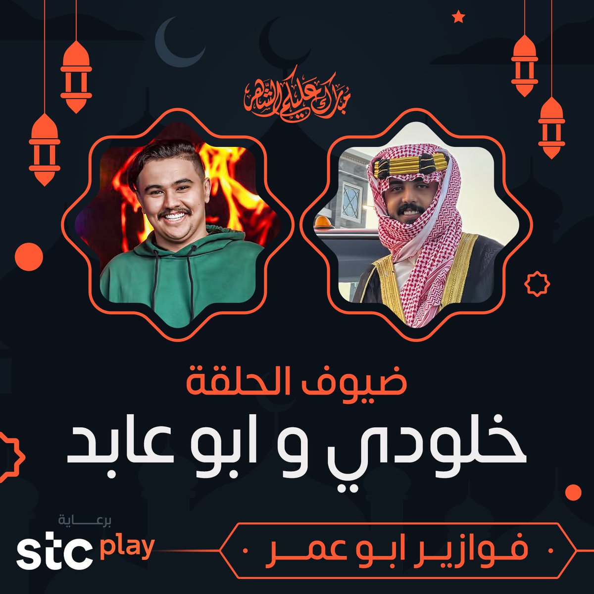 Falcon Bo3omar tweet media
