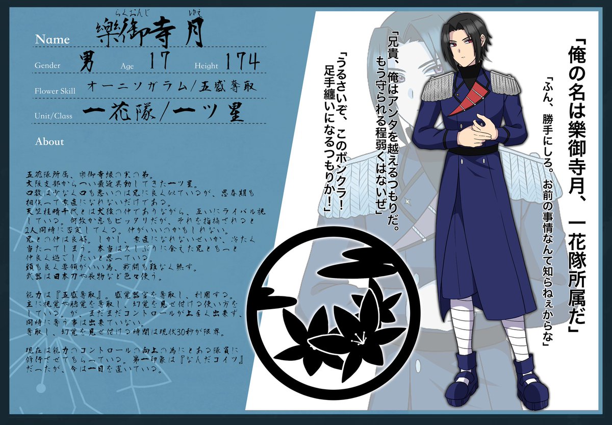 ud0n11's tweet photo. 此方の企画様【@FLWRS_TL 】に参戦する樂御寺月(ﾗｸｵﾝｼﾞ ﾕｴ)です。
樂御寺縁の実弟。
誤記があったので上げ直しです。
今後使う為に実装させておきます🤔💭
#FLWRS_CS
#FLWRS_花人
#FLWRS_一花隊 https://t.co/g9IY6n3A5R