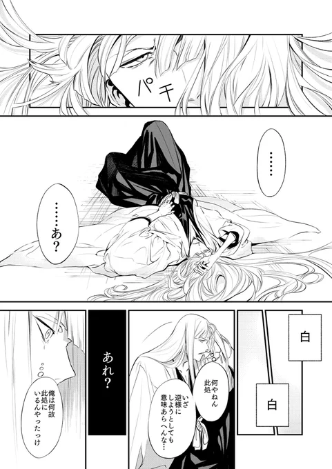 くま。さん(@kuma____b )の小説を漫画にしてみました! 平子内在闘争のお話です。途中で力尽きてますが…😇
くま。さんの小説、特に心理描写とキャラへの理解が素晴らしいです…いつもありがとうございます🙏🙏いつか続きも描きたい…! 