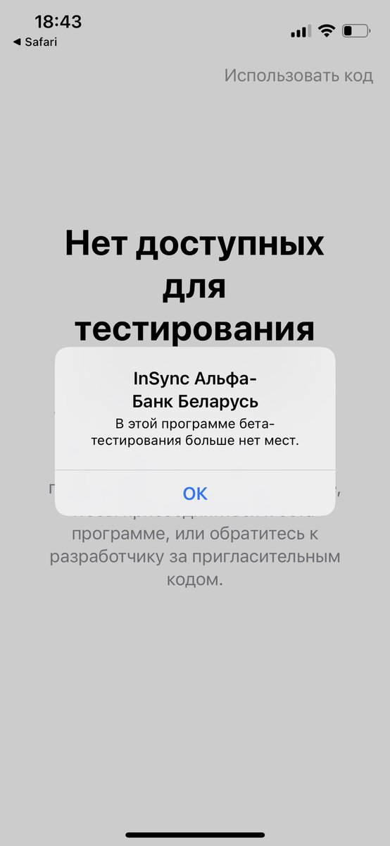 yoreec's tweet photo. @AlfabankBY вот и что делать? Не успел установить. Когда будет без костылей работать? https://t.co/ncjHGACmQV