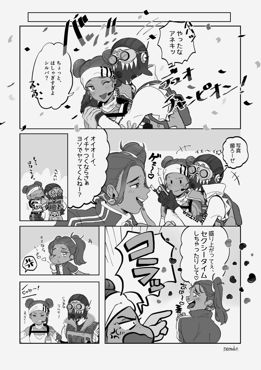 オクライとチャンピオンの漫画👑 