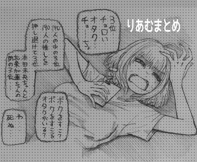 りあむ中心まとめ #漫画 #アイドルマスターシンデレラガールズ #夢見りあむ #砂塚あきら #辻野あかり #LiPPS #安部菜々 #大槻唯 #北条加蓮 https://t.co/bXpo5upvfx 