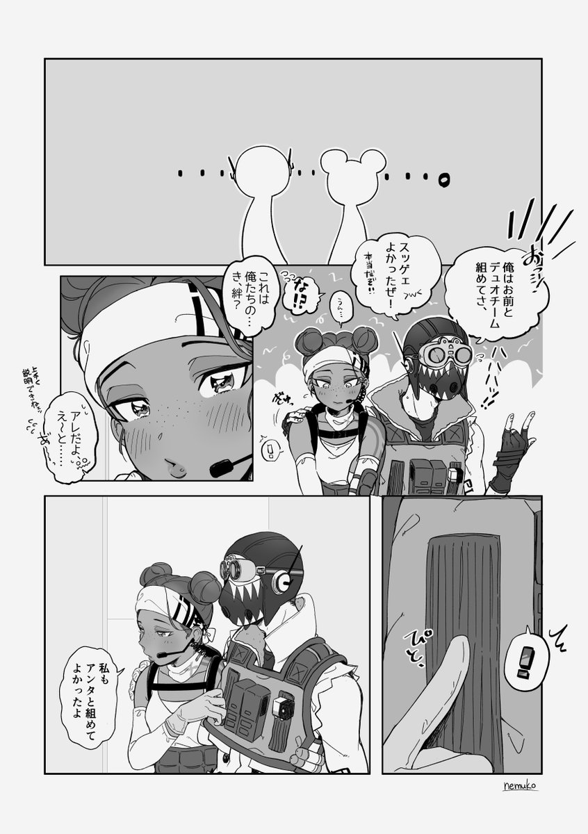 オクライとチャンピオンの漫画👑 