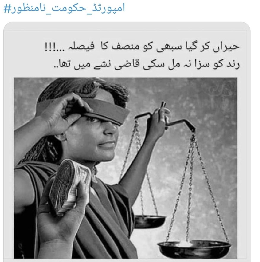 pti_team's tweet photo. #امپورٹڈ_گورمنٹ_نامنظور https://t.co/OpNgPRLU6l