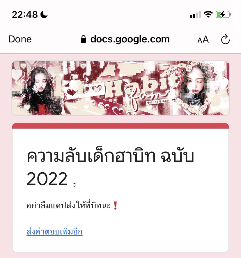 <a href="/habitxfam/">𓈒 ᱸ 🎪♥︎、habit! 𓈒 ᱸ ⑅ˑ͙ˑ̳𓈒</a> รายงานตัวครับ 🫶🏻