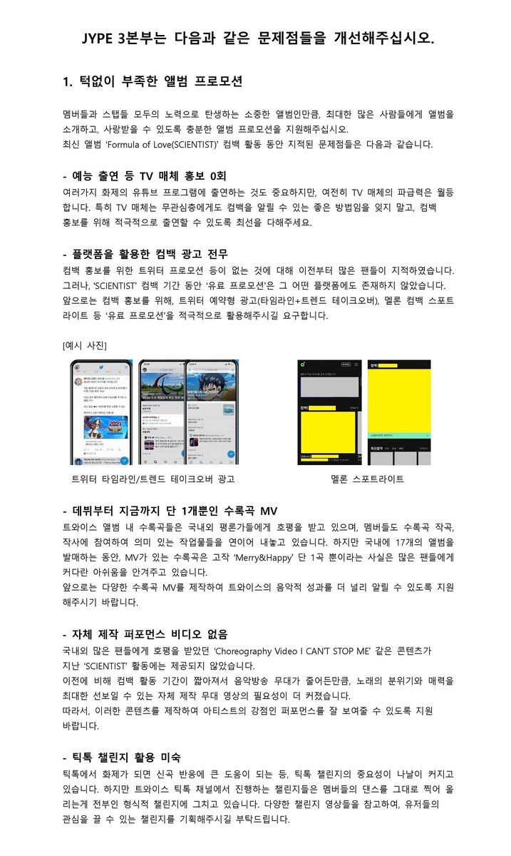 _Respect_TWICE_'s tweet photo. 📢 총공 관련 투표를 진행합니다!
결과에 따라 총공문은 일부 수정될 수 있습니다

📢 Voting for mass emailing has begun!
Depending on the result of the votes, the Protest Statement may be partially modified

기간(Period) : 4/11~4/15
링크(Link) : https://t.co/QmQ0hy6KUr https://t.co/nnUXBYQFzF
