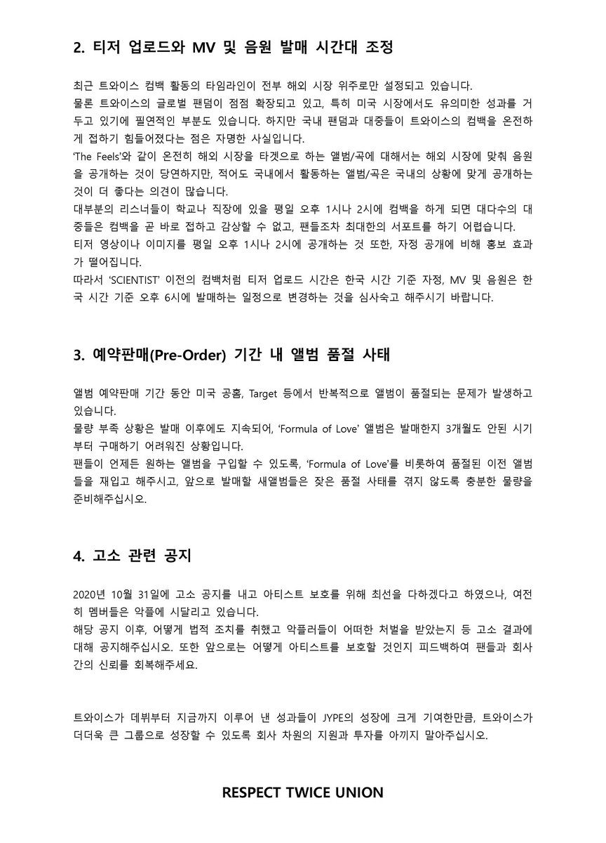_Respect_TWICE_'s tweet photo. 📢 총공 관련 투표를 진행합니다!
결과에 따라 총공문은 일부 수정될 수 있습니다

📢 Voting for mass emailing has begun!
Depending on the result of the votes, the Protest Statement may be partially modified

기간(Period) : 4/11~4/15
링크(Link) : https://t.co/QmQ0hy6KUr https://t.co/nnUXBYQFzF