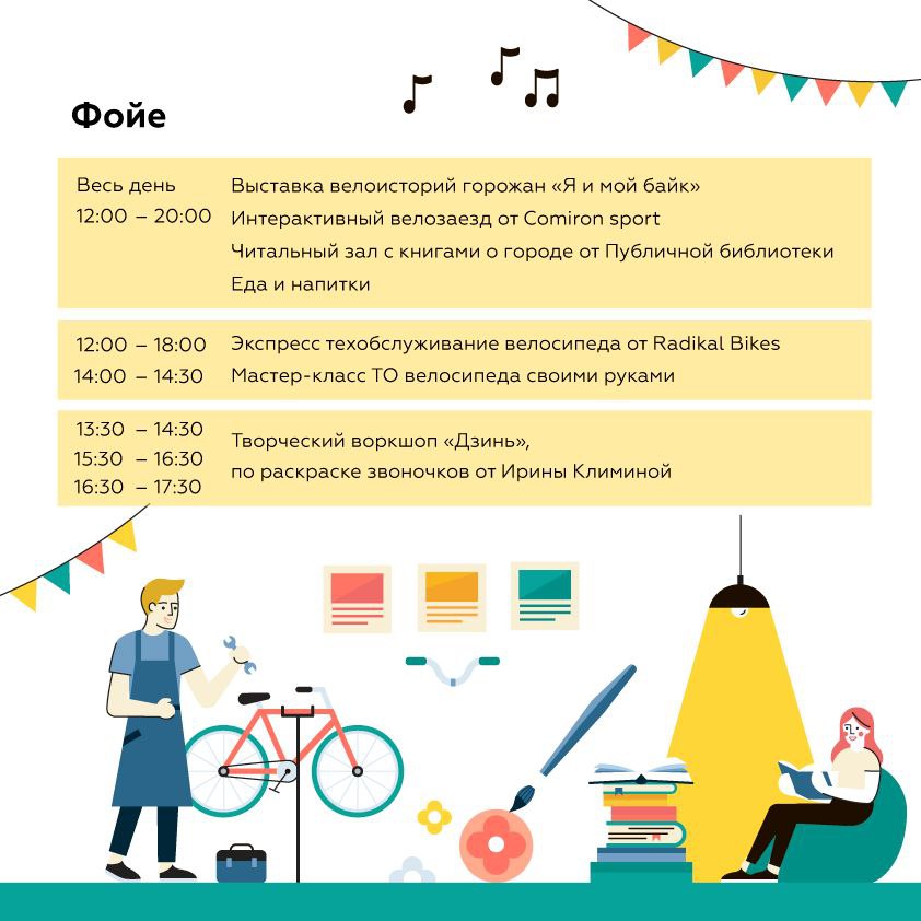 chel_arch's tweet photo. Приглашаем всех челябинцев на Велофест — фестиваль велосипедной культуры. Мероприятие пройдёт 16 апреля с 12:00 до 20:00 в Доме архитектора на Ленина 41а.

Программа на прикреплённой афише. Заполнив эту анкету вы поможете лучше организовать мероприятие: https://t.co/RwcXigIQwy https://t.co/fNP8uPcz2d