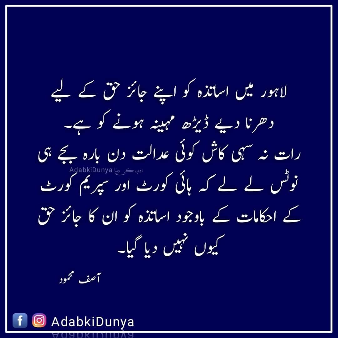 qaijad's tweet photo. جناب چیف جسٹس لاہور ہائیکورٹ!
ایک نظر ادھر بھی
پے اینڈ سروس پروٹیکشن پر عدالتی احکامات پر عملدرآمد کروائیں۔
#HonorServiceProtectionOrder https://t.co/5MXqqAnYA2