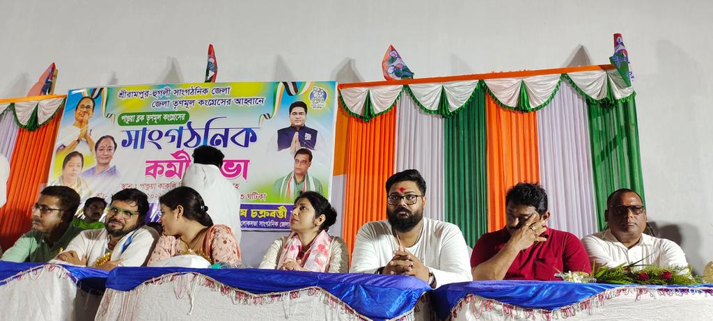 Runakhatun84's tweet photo. Serampore - Hooghly Lok Sabha Organizing District Trinamool Congress Organised of Pandua Block Trinamool Organizing Staff Meeting.
@MamataOfficial @abhishekaitc @AITCofficial @sayani06 https://t.co/5PQxfQYVfj